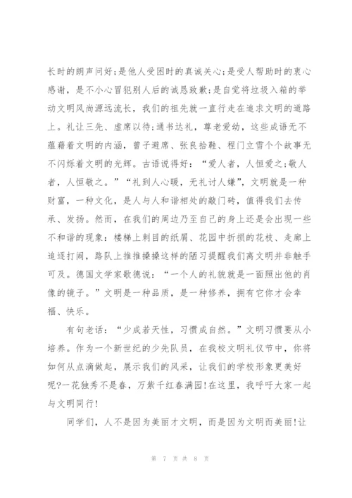 讲文明礼仪演讲稿600字.docx