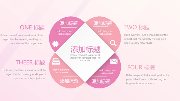 粉色时尚健身运动成果展示动态PPT