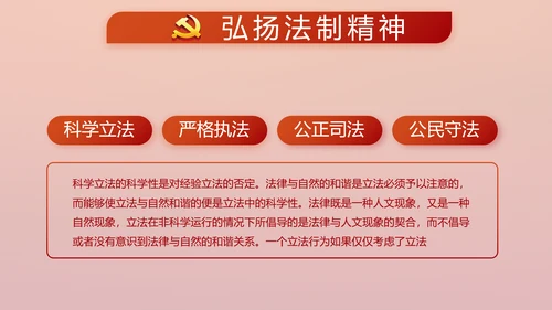 红色党建党支部年年终总结学习教育PPT