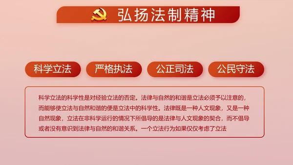 红色党建党支部年年终总结学习教育PPT