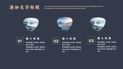 古典清雅中国风商务汇报通用PPT模板