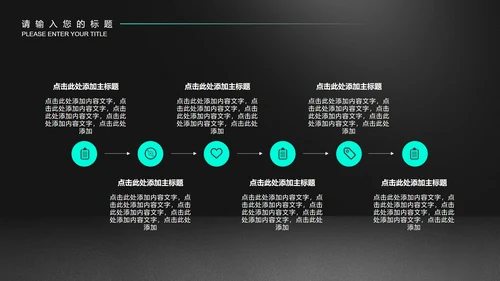 黑色科技风数据年终总结汇报PPT模板