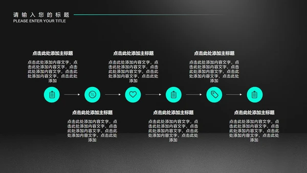 黑色科技风数据年终总结汇报PPT模板