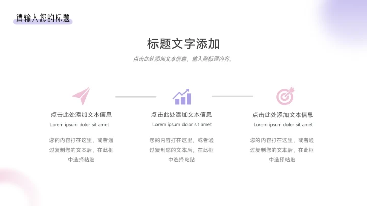 粉紫简约时尚弥散风公司宣传画册PPT模板