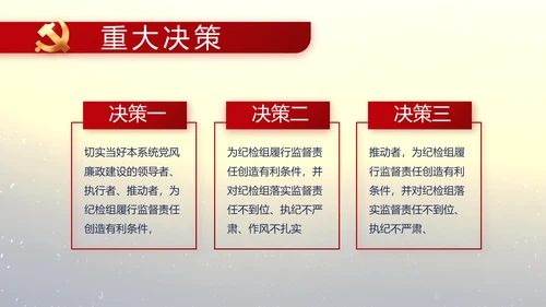 党的光辉历程党史学习教育党课PPT