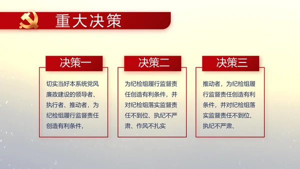 党的光辉历程党史学习教育党课PPT