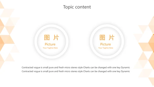 橙色时尚岗位竞聘述职报告动态PPT模板