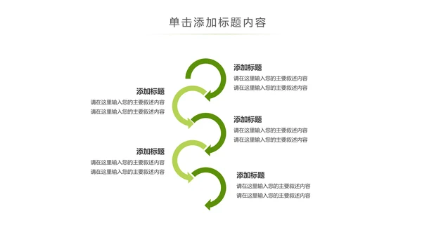 绿色有机蔬菜大棚蔬菜蔬菜瓜果PPT模板