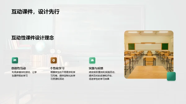 教学方法的现代转变