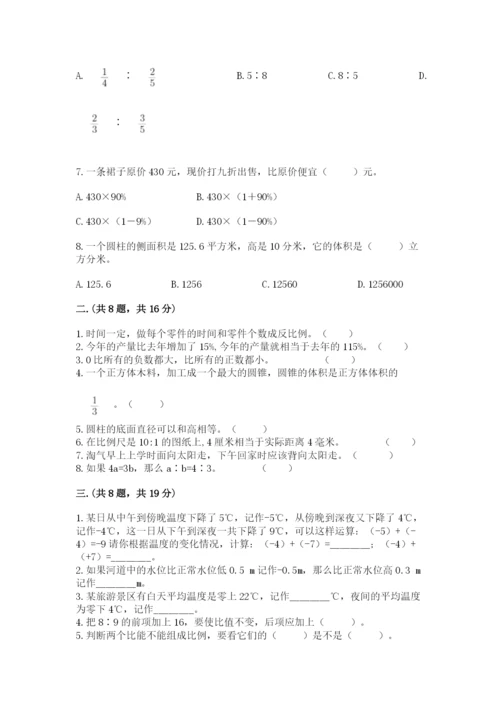 北京版数学小升初模拟试卷附参考答案【考试直接用】.docx