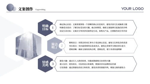 紫色系简约营销策划通用PPT模板