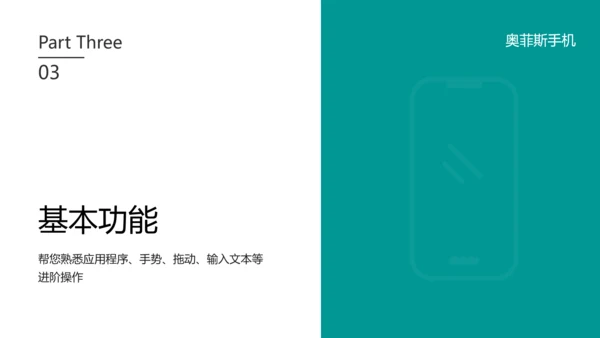 绿色简约风商务手机产品手册