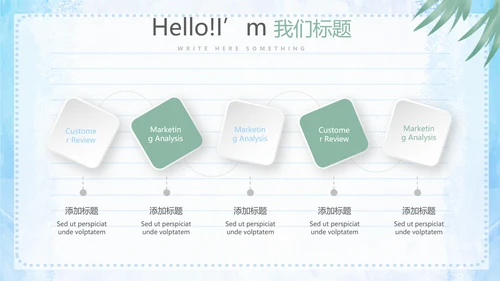 给老师的一封信动态PPT