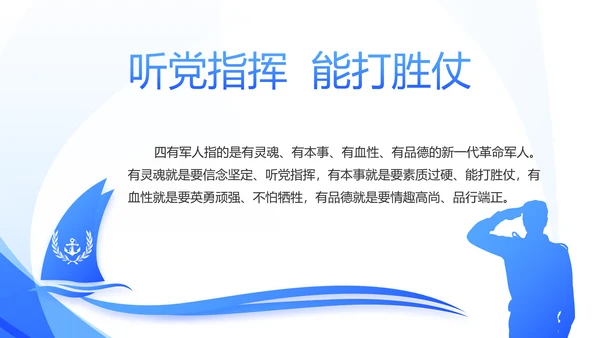 蓝色民警警察面试自我介绍岗位竞聘动态PPT