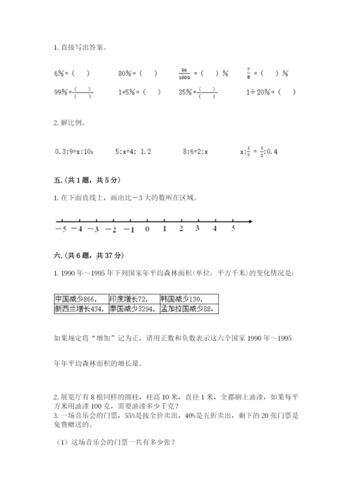 实用小学数学青岛版六年级下册期末测试卷精品（夺冠系列）.docx