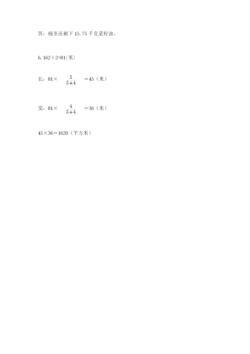 小升初数学综合练习试题附参考答案（典型题）.docx