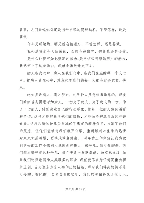 医院优质服务演讲稿.docx