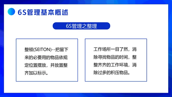 企业商业精英管理能力培训通用PPT模版