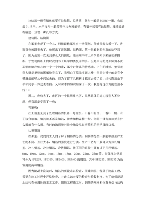 有关木工实习报告模板锦集5篇.docx