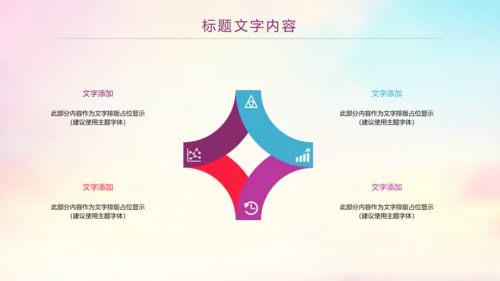 时尚水彩中国共青团工作总结汇报PPT模板