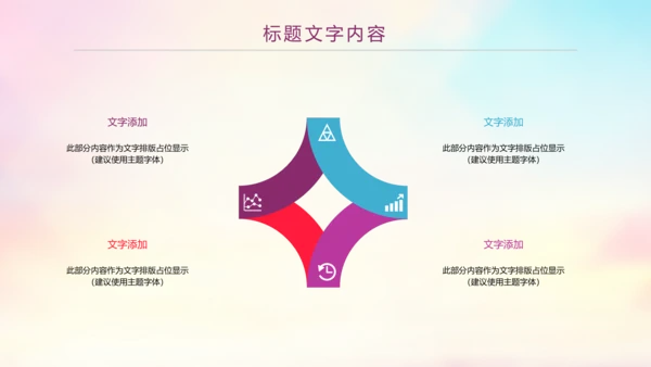 时尚水彩中国共青团工作总结汇报PPT模板