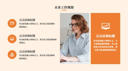 开心的外国女孩总结汇报通用PPT模板