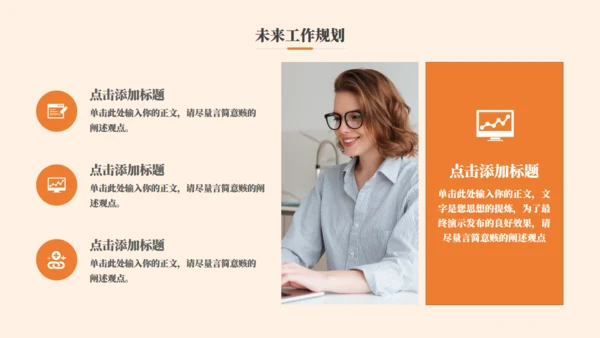 开心的外国女孩总结汇报通用PPT模板