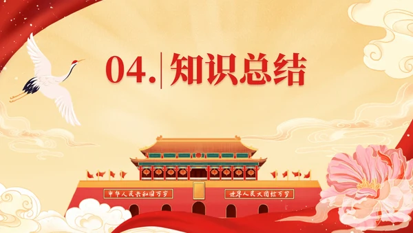 红色党政宣传ppt模板