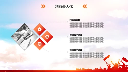 跨越2019年终工作总结计划PPT模板