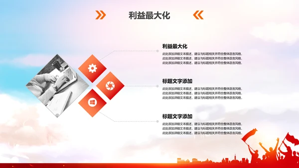 跨越2019年终工作总结计划PPT模板
