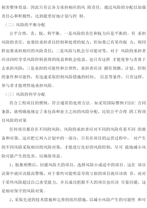 企业风险评估.docx