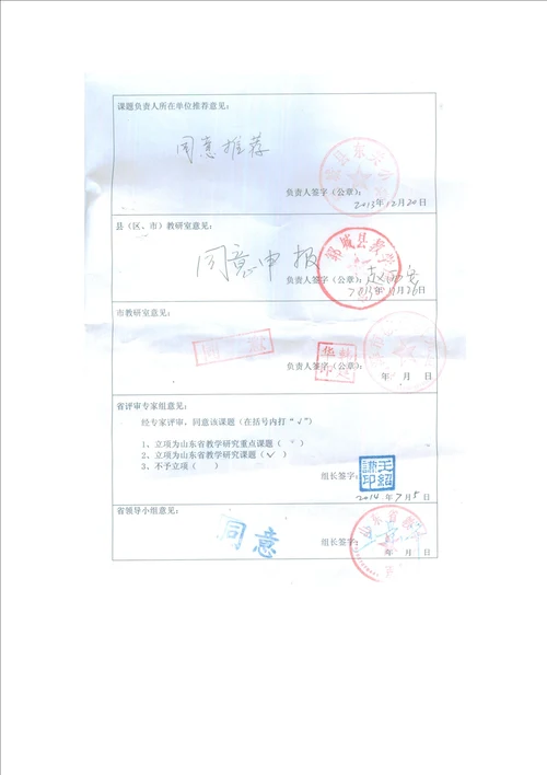 课题结题材料装订格式