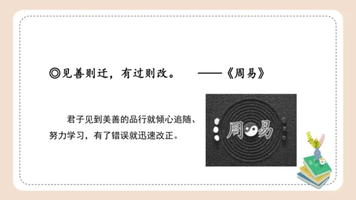 部编版语文三年级下册第六单元《语文园地》 课件
