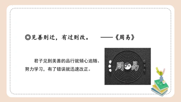 部编版语文三年级下册第六单元《语文园地》 课件