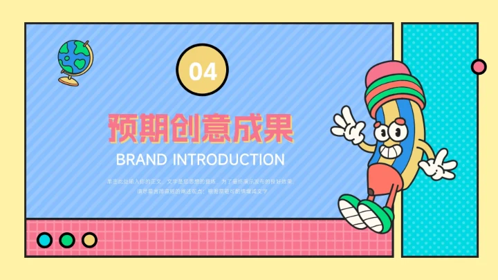 红蓝卡通创意元素风创意项目策划PPT模板