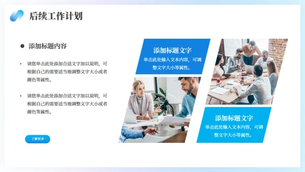 同心共赢筑梦未来年中复盘总结