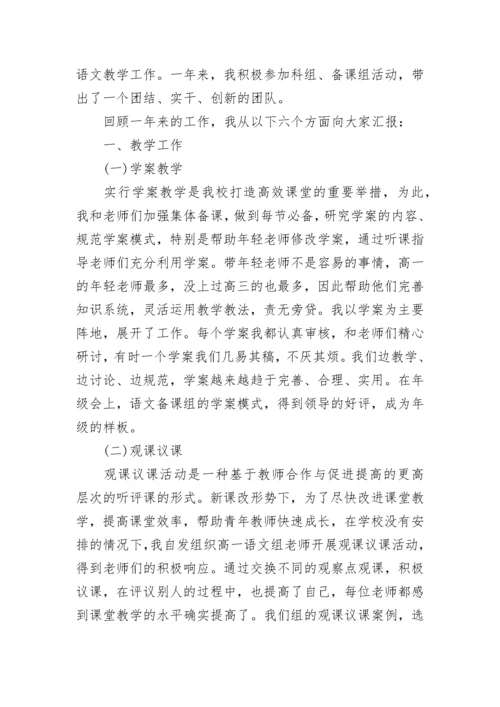 2023年初中语文教师工作总结.docx