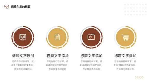 红黄宠物电商活动复盘分析PPT模板