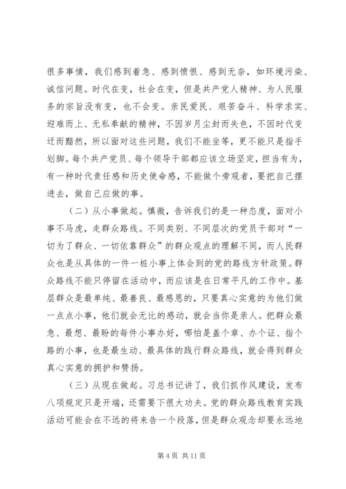 基层干部学习心得体会3篇.docx