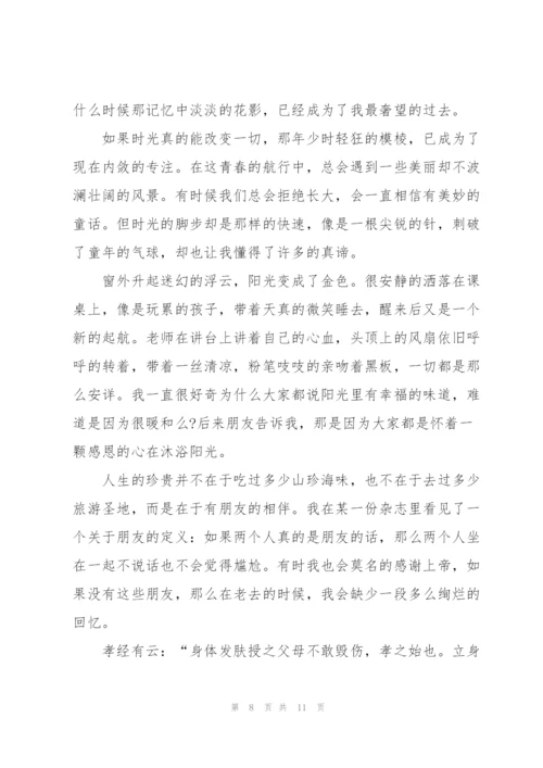 敬业感恩奉献演讲稿高中生5篇.docx