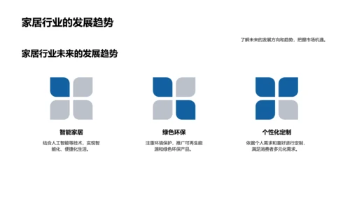 共创企业文化家园