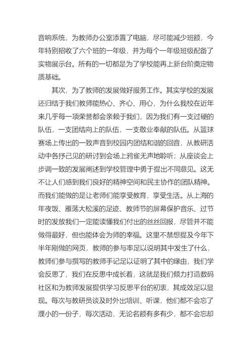 2022年教师个人述职述报告范文锦集九篇