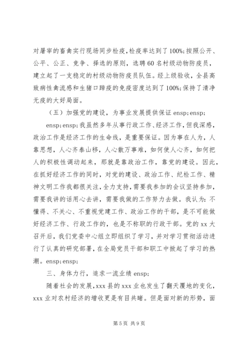 人民满意的公务员先进事迹材料.docx