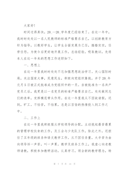 中职教师个人述职报告范文.docx