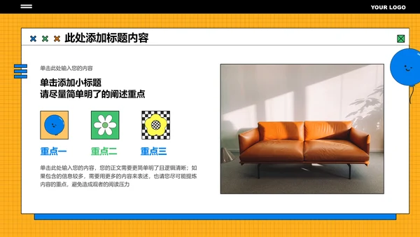 绿橙色扁平几何风格通用PPT演示模板