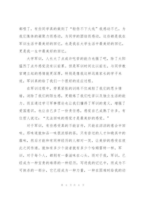 最搞笑军训心得5篇.docx