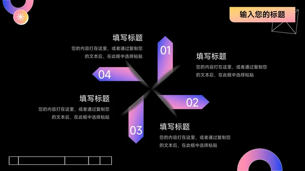 粉紫潮流时尚暗色影视传媒工作汇报PPT模板