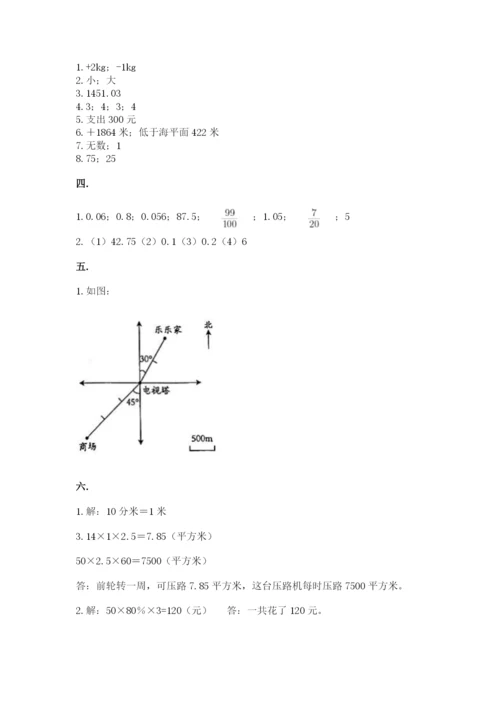 青岛版数学小升初模拟试卷附答案【研优卷】.docx