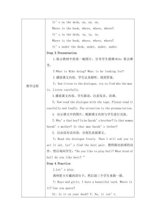unit4 Where is my car？单元教案