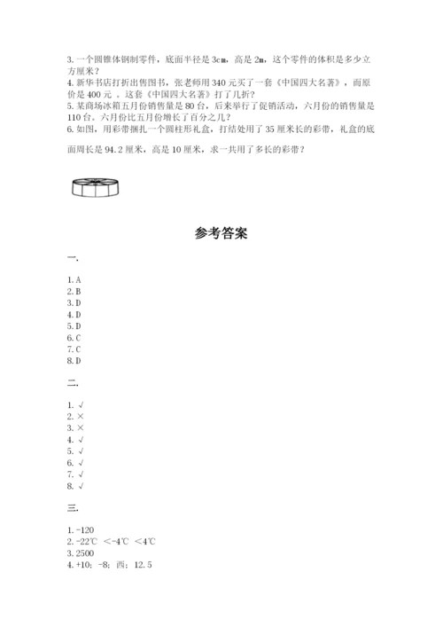 青岛版六年级数学下册期末测试题精品附答案.docx